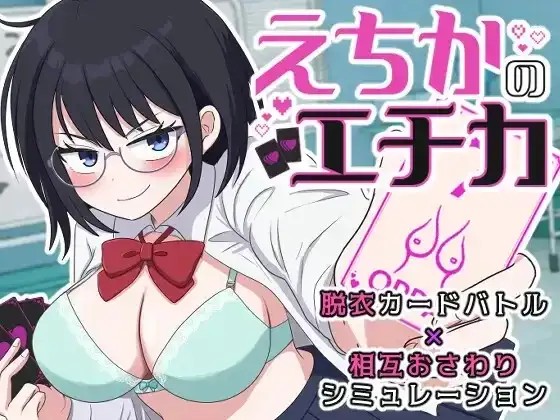 【SLG/AI汉化】埃奇卡的埃奇卡1.00【PC/257M】-百宝袋