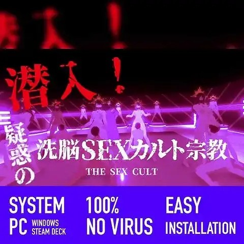 【SLG/3D动态/官中】潜入可疑的洗脑性爱邪教1.19 官中版【PC/1.51G】