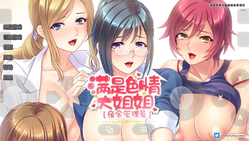 【ADV类型/AI汉化】满是色情大姐姐宿舍管理员1.1.3【PC/760M】-百宝袋