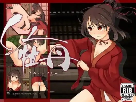 【日系RPG/中文/动态】女忍者牡丹1.0.0 官中版【PC/396M】-百宝袋