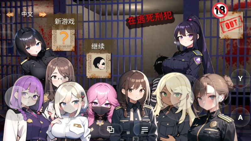 【SLG/官中】在逃死刑犯.抵抗组织(1+2)1.1.3 官中步兵版【PC/673M】-百宝袋