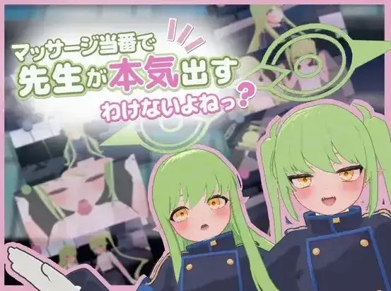 【SLG/AI汉化】轮到按摩值班.老师怎么可能认真起来嘛v20260915(1.0)【PC/113M】-百宝袋