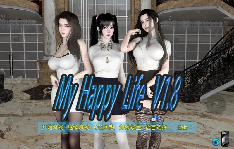 【国产RPG/中文/动态】我的幸福人生My Happy Life.v1.8.5 官中版【PC+安卓/2.52G】-百宝袋