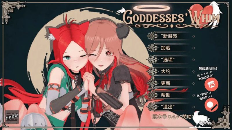 【日系SLG/汉化/动态】女神的旨意v0.4.7 AI版【PC+安卓/4.46G/更新】-百宝袋