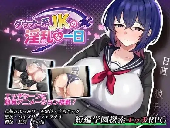 【日系RPG/AI汉化】颓废系女高中生的淫乱一天v20260918【PC+安卓/1.02G】-百宝袋