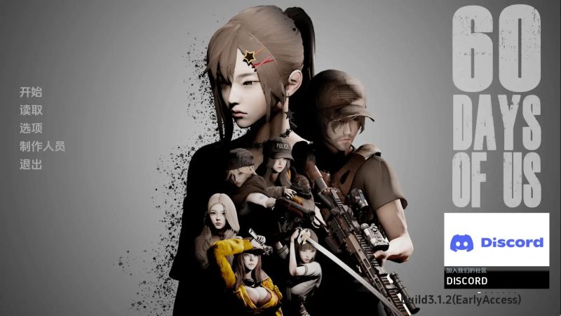 【亚洲SLG/汉化/动态】我们的60天v3.1.2 AI版【PC+安卓/4.76G/更新】-百宝袋