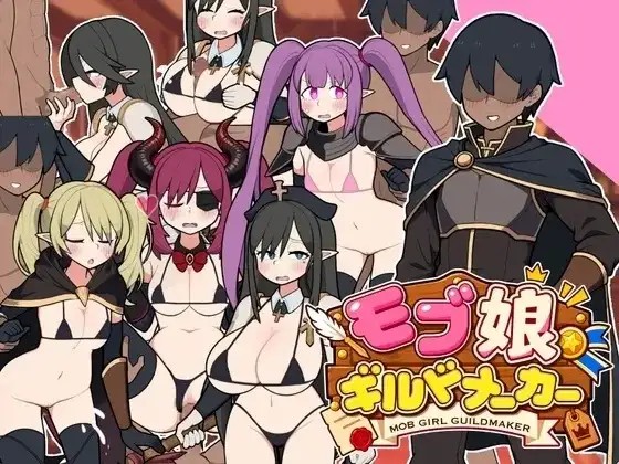 【SLG/官中】路人娘公会制作器v1.0.32 官中版【PC/539M】-百宝袋