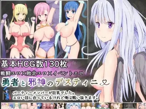 【SLG/AI汉化】勇者与邪神的命运.队友们都是巨乳.虽然遭遇到色情目光.但我会战斗到底v20240610【PC+安卓/1.76G】-百宝袋