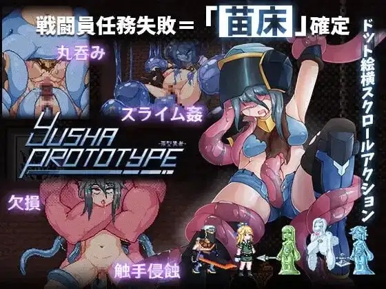 【ACT/像素动态/官中】原型勇者.v1.0034【PC/79M】-百宝袋