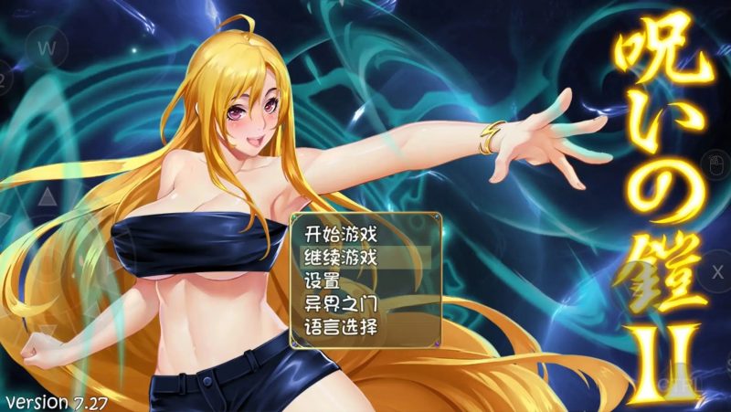 【神作RPG/中文/动态】诅咒铠甲2.独角兽牧场V7.27+DLC 官中步兵版【PC+安卓/7.33G】-百宝袋