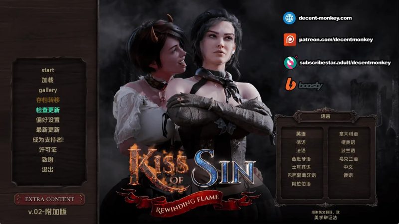【欧美SLG/官中/动态】罪恶之吻：回溯之焰v.02 官中版【PC+安卓/5.21G/更新】-百宝袋