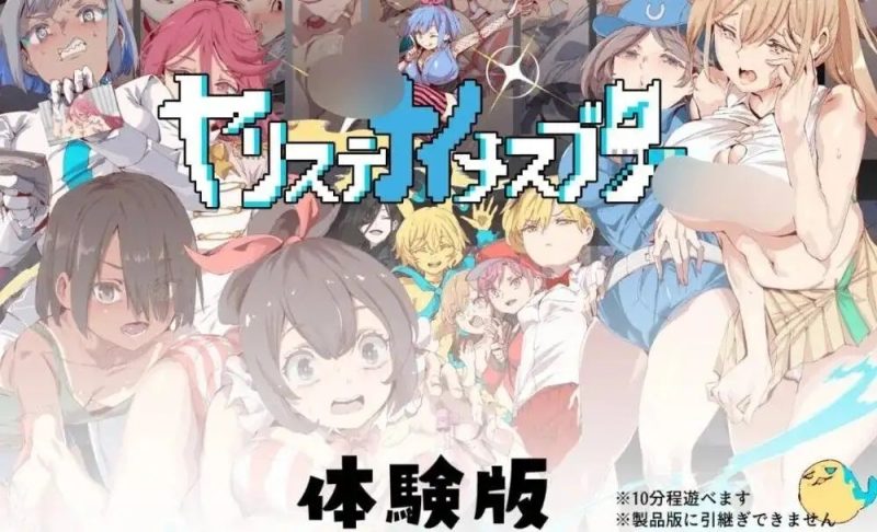 【日系RPG/AI汉化】不一次性弃置的母猪(体验版)v20260927【PC+安卓/1.19G】-百宝袋