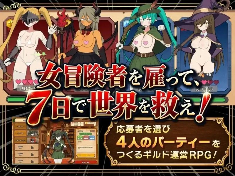 【SLG/官中】路人娘公会制作器v20260927 官中版【PC/361M】