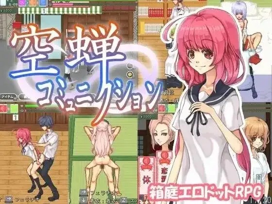 【日系RPG/动态/官中】空蝉物语.v1.301 官中步兵版【PC/530M】-百宝袋