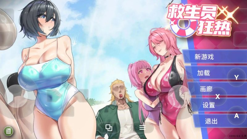 【精品互动SLG/中文/动态】救生员狂热.V1.5.0+DLC 官中步兵版【PC/1.86G】-百宝袋