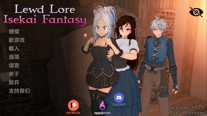 【日系SLG/汉化/动态】异世界幻想v0.25 AI版【PC+安卓/4.79G/更新】-百宝袋