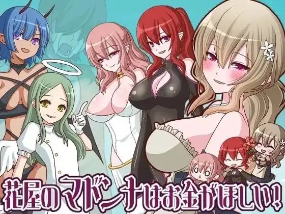 【日系RPG/AI汉化】花屋的花魁想要钱1.2【PC/182M】-百宝袋