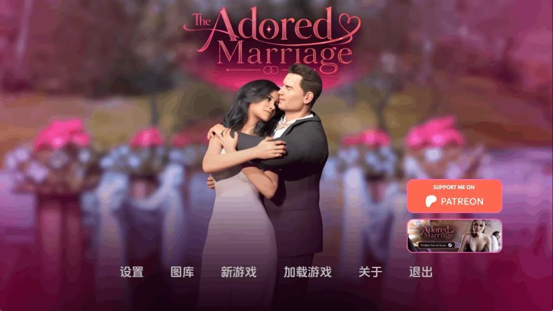 【欧美SLG/汉化/动态】被崇拜的婚姻Ch.4v0.3 AI版【PC+安卓/3.10G/更新】(别名:崇拜的婚姻)-百宝袋