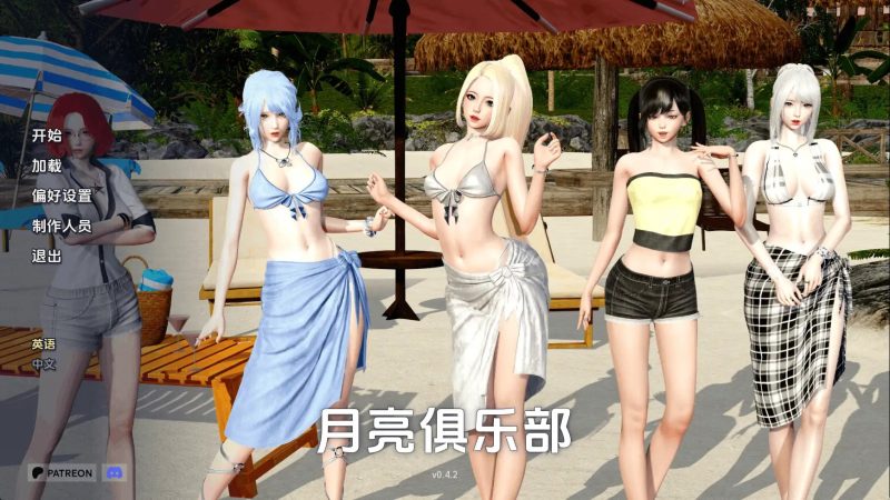 【亚洲SLG/汉化/动态】月亮俱乐部v0.4.2 AI版【PC+安卓/4.98G/更新】-百宝袋