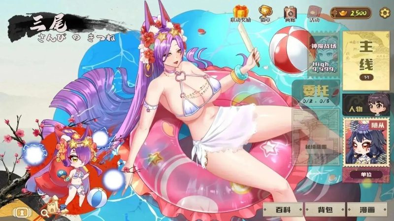 【SLG/动态/官中】妖谈2：九尾异闻1.3.02 官中步兵版【PC/1.37G】-百宝袋