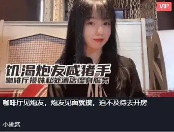 【小桃酱】_咖啡厅见炮友，炮友见面就摸，迫不及待去开房[1.24 GB]-百宝袋