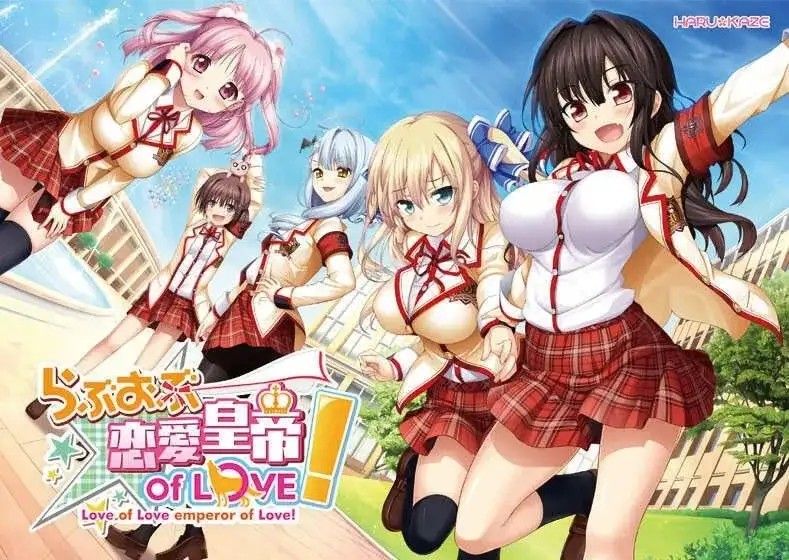 【ADV类型/AI汉化】恋爱皇帝.v1.0.4【PC/2.94G】-百宝袋