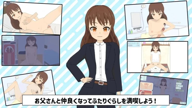 【SLG/AI汉化】与TS老爸的二人生活1.6.0【PC+安卓/1.14G】-百宝袋