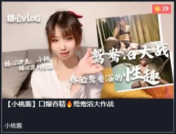 ▌小桃酱_▌情趣吊带体验酒店鸳鸯浴_后入翘臀嫩乳波涛汹涌_口爆吞精真是太上头了[223 MB]-百宝袋