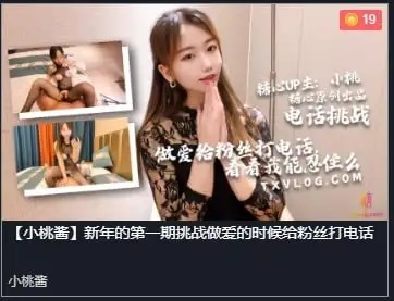 【小桃酱】新年第一期挑战做爱打电话[420 MB]-百宝袋