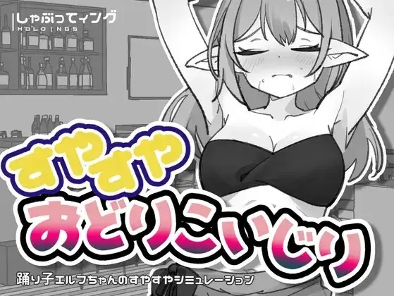 【SLG/AI汉化】睡梦中的舞者少女小动作1.0【PC/35M】-百宝袋