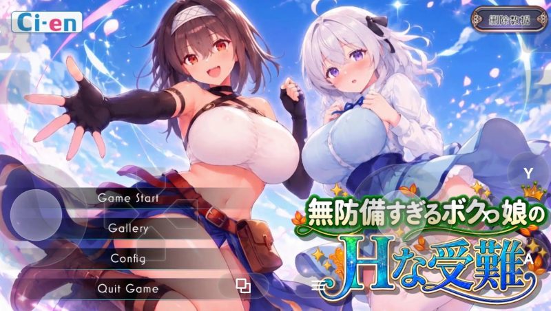 【SLG/AI汉化】毫无防备的假小子女孩的色色受难v20261008【PC/2.93G】-百宝袋