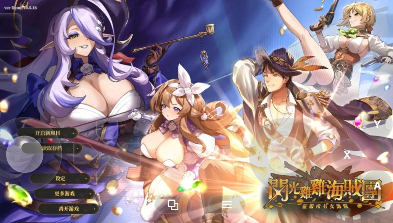 【SLG/官中/动态】闪光鸡鸡海贼团：征服所有女海贼v10.5.16demo 官中版【PC/386M】-百宝袋