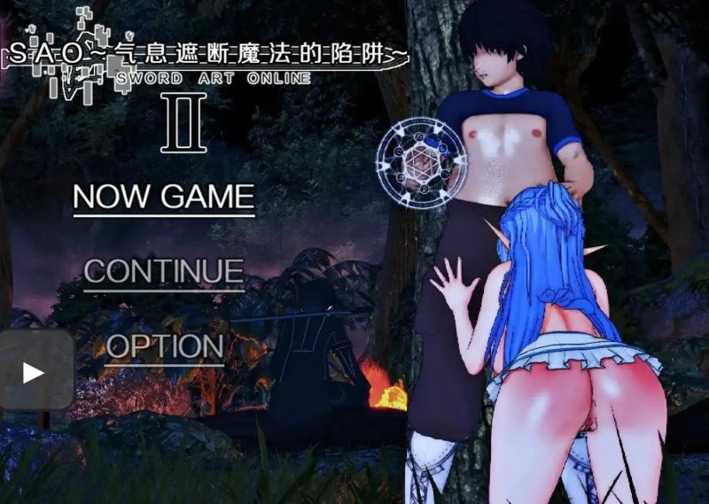 【中文RPG/究极NTR/动态】刀剑SAO.气息遮断魔法的陷阱IIβ9版本升级补丁 官中版兵版【PC+安卓/4.1G】-百宝袋