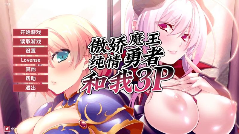 【日系SLG/汉化/动态】勇者、恶魔与我的三人行v1.2.1 官中版【PC+安卓/1.04G/更新】-百宝袋
