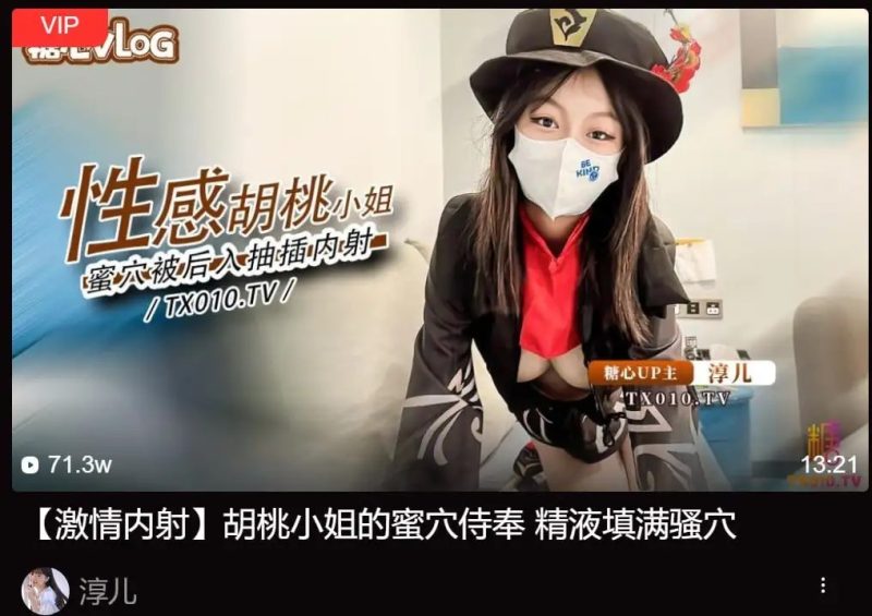 【_淳儿_】激情内射_胡桃小姐的蜜穴侍奉_精液填满骚穴[837 MB]-百宝袋