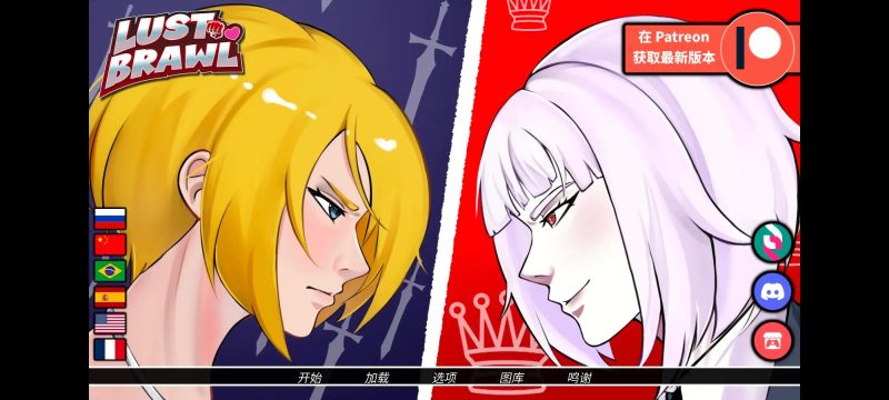【SLG/动态/官中】欲望大乱斗.v.0.6.0 官中版【安卓/578M】-百宝袋