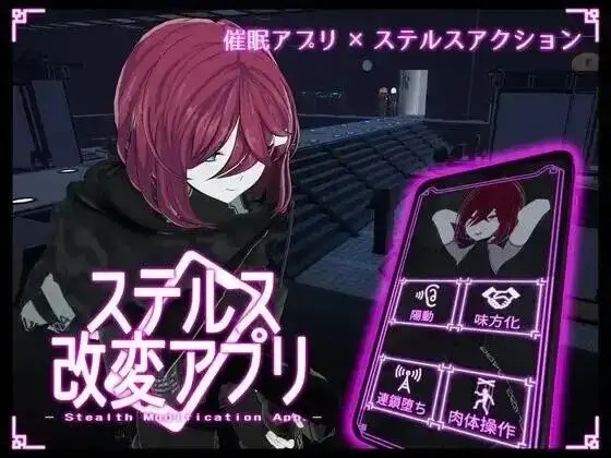 【3D/AI汉化/ACT】隐身改造应用v1.2.2【PC/1.59G】-百宝袋