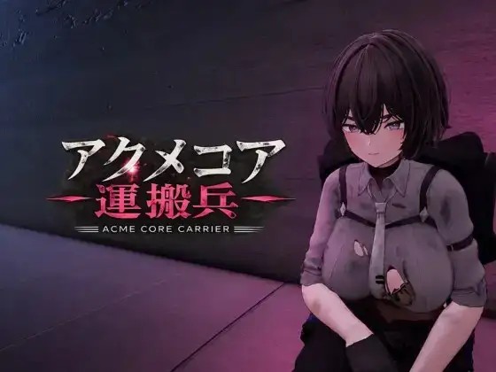 【ACT/3D/AI汉化】阿库梅核心运输兵1.1【PC/524M】-百宝袋