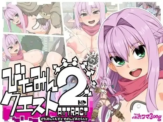 【日系RPG/AI汉化】西瓜肚精灵勇者斗恶魔2~共感之力1.845【PC/2.34G】-百宝袋