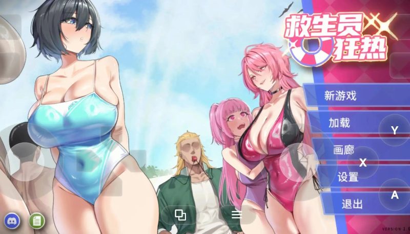 【精品互动SLG/中文/动态】救生员狂热v2.0+DLC 官中步兵版【PC/1.69G】-百宝袋
