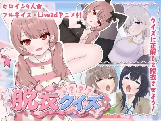 【SLG/AI汉化】脱衣问答.通过问答让她脱下衣服做色色的事.v.1.0.0【安卓/288M】-百宝袋