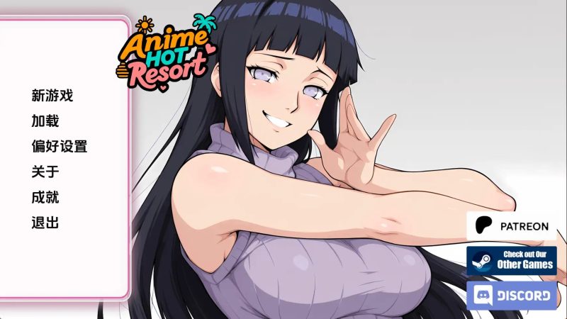【同人SLG/汉化/沙盒】动漫热门度假村v0.25 AI版【PC+安卓/473M/更新】-百宝袋