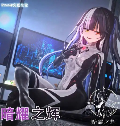 [3D中文][灾厄之轮]暗耀之辉0-10+Extra[10.5G]-百宝袋
