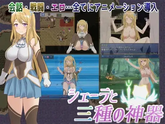 【日系RPG/2D/官中】雪拉和三神器ST.v1.0.0 官中步兵版+存档【PC/920M】-百宝袋