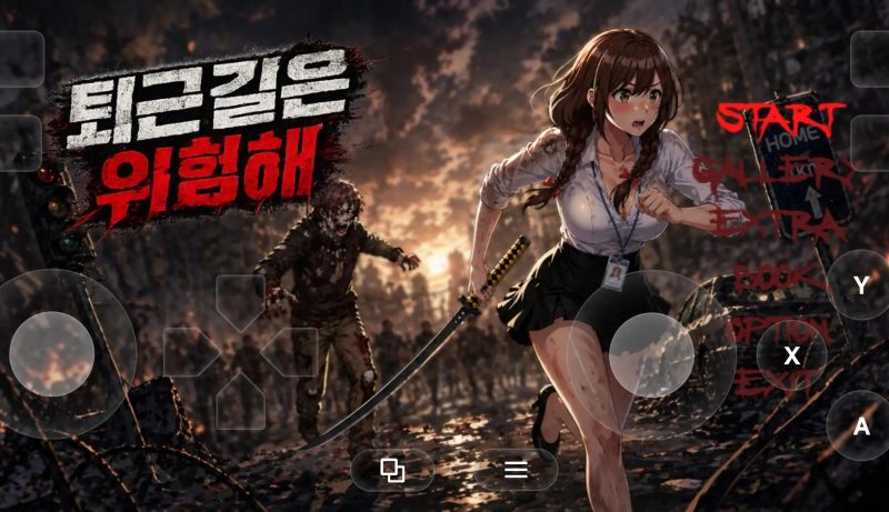 【ACT/官中/战斗】下班路上很危险.成人限定 V26.10.16 官中步兵版【PC/550M】-百宝袋