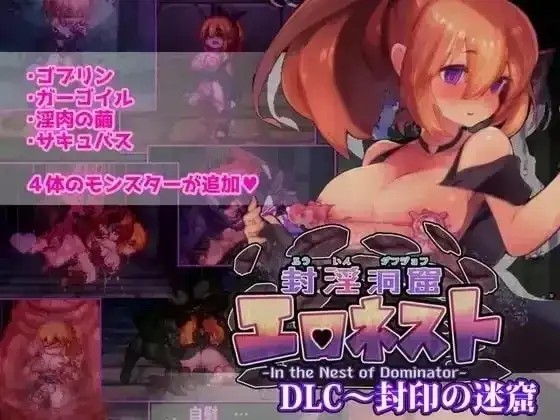 【ACT/官中/动态】封淫洞窟.色情巢穴 V2.16+DLC 官中版【PC/417M】-百宝袋