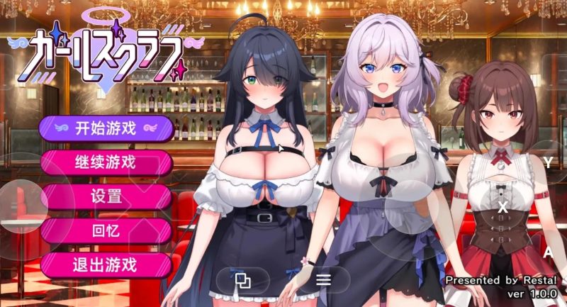 【SLG/AI汉化】美少女俱乐部v1.0.0【PC/1.76G】-百宝袋