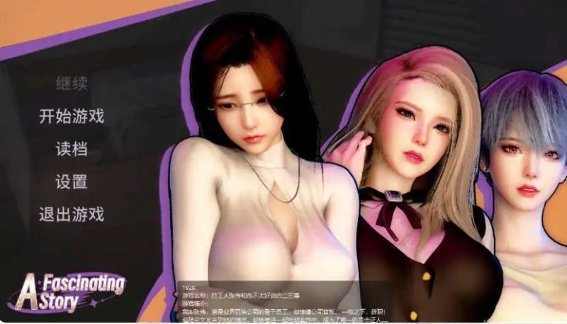 【互动SLG/中文/动态】张伟和他不太好说的二三事 2 V20260206 官方中文步兵版+存档[更新]【电脑/4.8G】-百宝袋